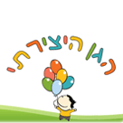 הגן היצירתי- לוגו הגן היצירתי- לוגו