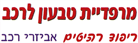מרפדיית טבעון לרכב ולבית בקרית טבעון מרפדיית טבעון לרכב ולבית בקרית טבעון