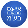 לוגו של איי-נס כח אדם בע"מ איי-נס כח אדם בע"מ - תמונת לוגו