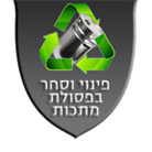 פינוי וסחר בפסולת מתכות בחיפה