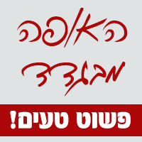 לוגו של האופה מבגדד האופה מבגדד - תמונת לוגו
