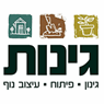 לוגו של גינות גינות - תמונת לוגו
