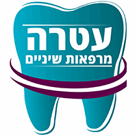 מרפאת שיניים עטרה באשקלון