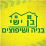 משה בן ישי בניה ושיפוצים בקרית מוצקין משה בן ישי בניה ושיפוצים בקרית מוצקין