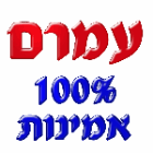 עמרם שירותי אינסטלציה בנתניה