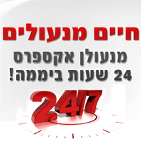 לוגו של חיים מנעולים חיים מנעולים - תמונת לוגו