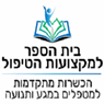 לוגו של בית הספר למקצועות הטיפול - שימי בק - תמונת לוגו