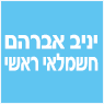 יניב שירותי חשמל בחיפה יניב שירותי חשמל בחיפה