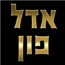 לוגו של אדל פון - תמונת לוגו