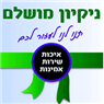 ניקיון מושלם באשדוד ניקיון מושלם באשדוד