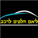 - תמונה - תמונה