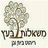 משאלות בעץ בבצרה משאלות בעץ בבצרה