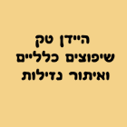 היידן טק-שיפוצים כלליים ואיתור נזילות בנתניה היידן טק-שיפוצים כלליים ואיתור נזילות בנתניה