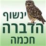ינשוף הדברה חכמה- לוגו ינשוף הדברה חכמה- לוגו