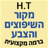 לוגו של מקור השיפוצים והצבע - תמונת לוגו