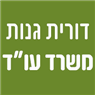 לוגו של דורית עטיה גנות, משרד עו דורית עטיה גנות, משרד עו