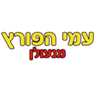 לוגו של עמי הפורץ - תמונת לוגו
