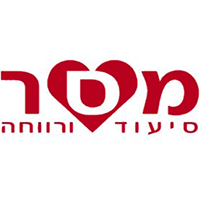 מסר סיעוד ורווחה בע"מ ברמלה