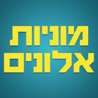 לוגו של מוניות קניון אלונים מוניות קניון אלונים - תמונת לוגו