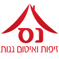 לוגו של נס זיפות ואיטום גגות נס זיפות ואיטום גגות - תמונת לוגו