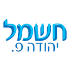 חשמל יהודה.פ- לוגו חשמל יהודה.פ- לוגו