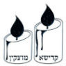 חברה קדישא קריית מוצקין בקרית מוצקין חברה קדישא קריית מוצקין בקרית מוצקין