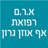 לוגו של א.ר.ם רפואת אף אוזן גרון - תמונת לוגו