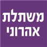 משתלת אהרוני בתל אביב משתלת אהרוני בתל אביב