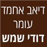 דיאב אחמד - דודי חשמל ושמש בחיפה דיאב אחמד - דודי חשמל ושמש בחיפה