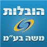 הובלות משה בע"מ בעכו הובלות משה בע"מ בעכו