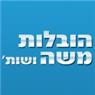 הובלות משה כהן מנופים ושינוע בע"מ