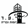 י.ע.ד יזמות ובניה בפתח תקווה י.ע.ד יזמות ובניה בפתח תקווה