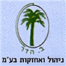 ב. הדר ניהול ואחזקות בע"מ בחיפה