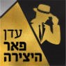 לוגו של עדן פאר היצירה בע"מ עדן פאר היצירה בע"מ - תמונת לוגו
