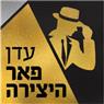 לוגו של עדן פאר היצירה בע"מ - תמונת לוגו