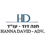 עו"ד חנה דוד בירושלים עו"ד חנה דוד בירושלים