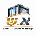 א.ש עבודות אלומיניום ותריסים בבענה