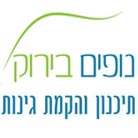 נופים בירוק באופקים נופים בירוק באופקים
