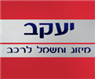 לוגו של יעקב מיזוג וחשמל לרכב יעקב מיזוג וחשמל לרכב - תמונת לוגו