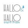 הלו & הלו hallo & hallo ביהוד-מונוסון