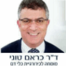 לוגו של ד"ר כראם טוני ד"ר כראם טוני - תמונת לוגו