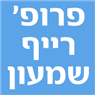 לוגו של פרופ' רייף שמעון פרופ' רייף שמעון - תמונת לוגו