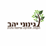 לוגו של גינוני יהב הקמה אחזקה ופיתוח גינות גינוני יהב הקמה אחזקה ופיתוח גינות - תמונת לוגו