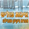 לוגו של איכות פוליש - תמונת לוגו