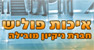 לוגו של איכות פוליש איכות פוליש - תמונת לוגו