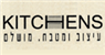 לוגו של קיטשנס-kitchens קיטשנס-kitchens - תמונת לוגו