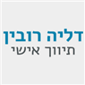 דליה רובין-תיווך אישי בבאר שבע דליה רובין-תיווך אישי בבאר שבע