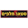 לוגו של סטאר חלפים סטאר חלפים - תמונת לוגו