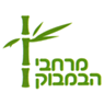 מרחבי הבמבוק בינון מרחבי הבמבוק בינון