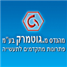לוגו של מהנדס מ. גוטמרק ושות' בע"מ מהנדס מ. גוטמרק ושות' בע"מ - תמונת לוגו